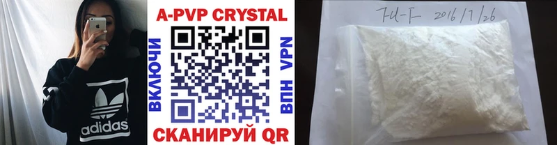 APVP Crystall Почеп