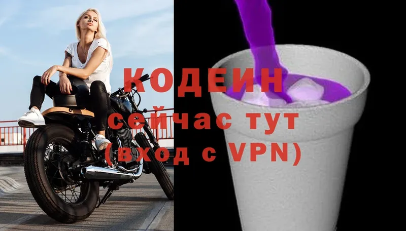 Codein Purple Drank  Почеп 