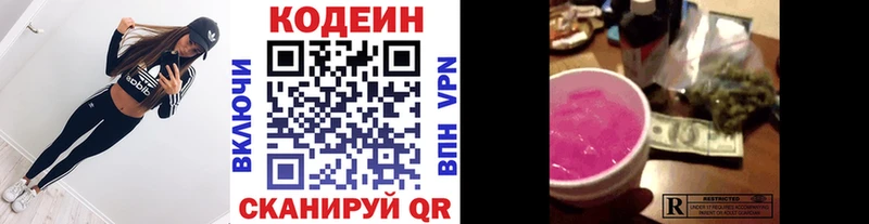 Codein напиток Lean (лин)  купить наркотики сайты  Почеп 