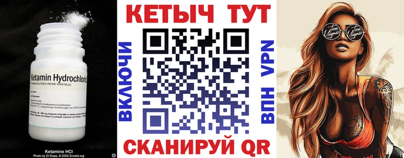 КЕТАМИН VHQ  Почеп 