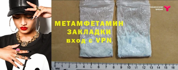 мяу мяу кристалл Няндома