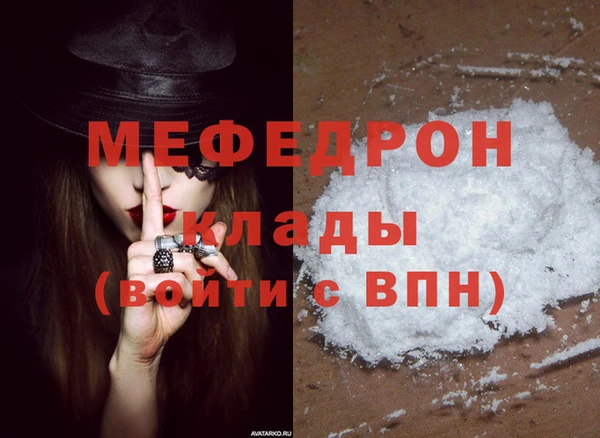 мяу мяу кристалл Няндома