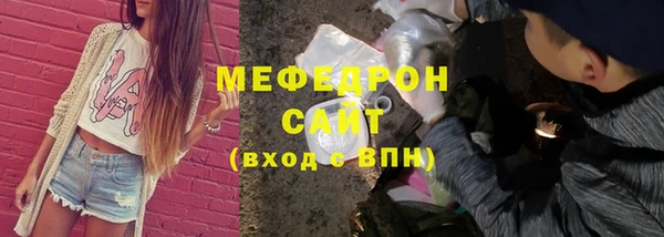 мяу мяу кристалл Няндома
