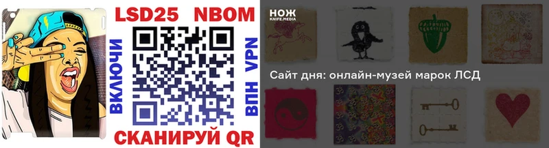 Марки NBOMe 1,8мг  Почеп 